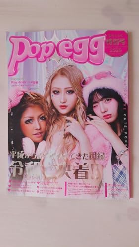 egg×Popteen コラボ雑誌 2026年1月号