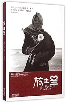 Paperback Free Captive Sheep (Chinese Edition) [Chinese] Book