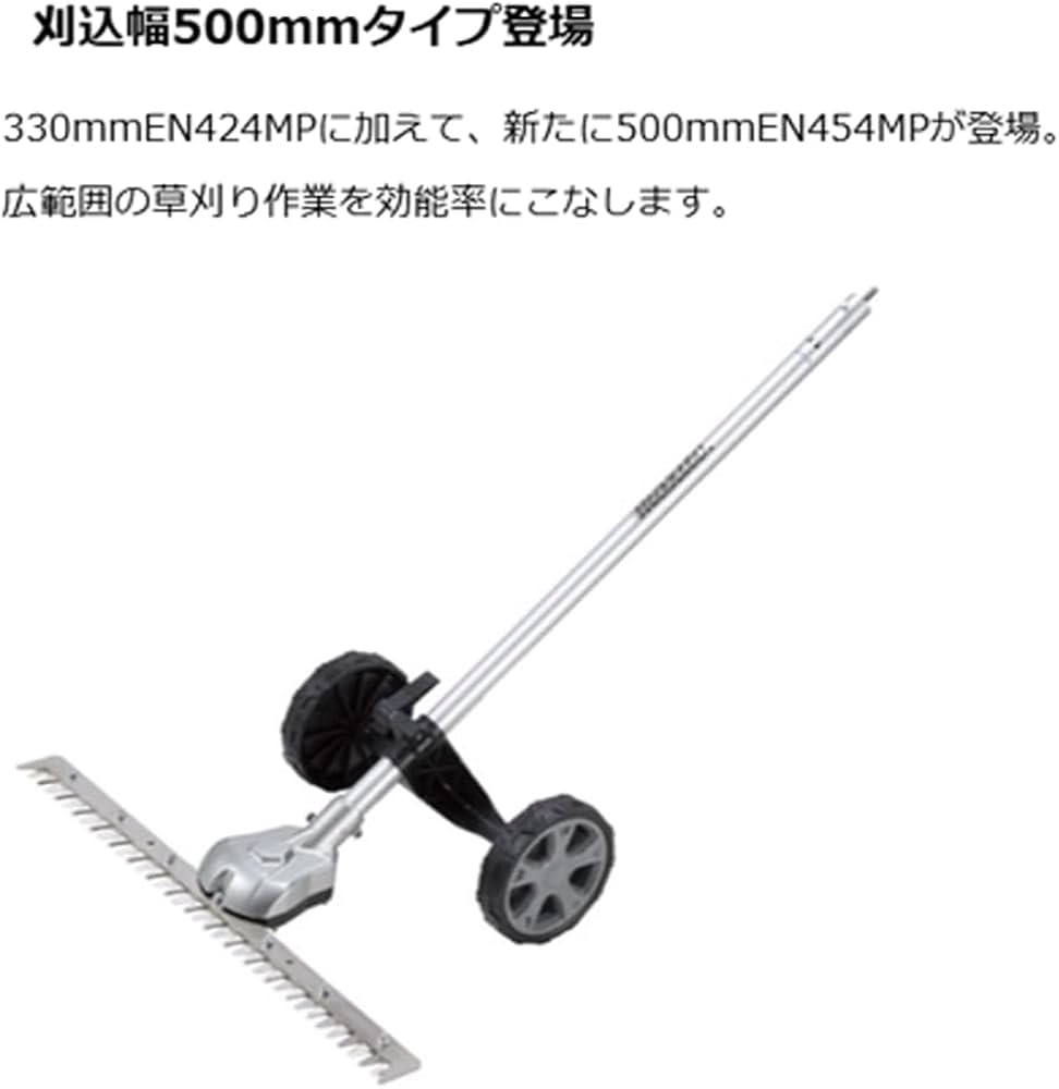 Amazon | ［EN425MP］マキタスプリット草刈機用 グラウンドトリマ