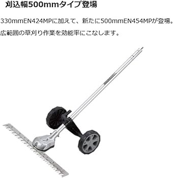 Amazon | ［EN425MP］マキタスプリット草刈機用 グラウンドトリマ