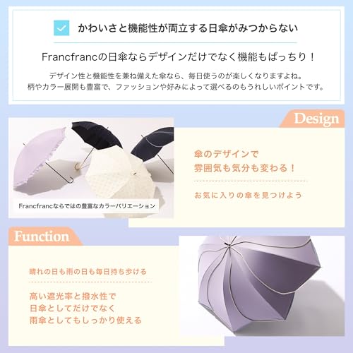 Francfranc（フランフラン）『テンポ日傘ミニ（晴雨兼用）』