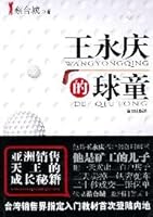Wang s caddy (paperback) 7807607114 Book Cover