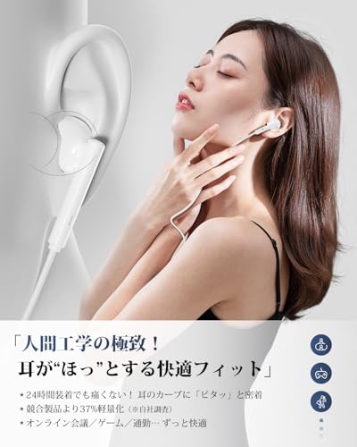 イヤホン 有線イヤホン Type-cジャック HIFI音質 音量調整 ヘッドセットマイク内蔵 人間工学 通話可能 ハイレゾ クリア通話 小型·軽量 通勤/仕事/ランニング 遅延なし iPhone/Android/Galaxy/iPadなど各種対応（White）