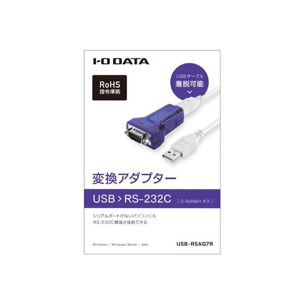 Amazon.co.jp: アイ オー データ機器 RS-232Cデバイス接続 USBシリアル