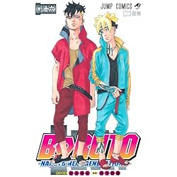 Amazon.co.jp: BORUTO-ボルト- -NARUTO NEXT GENERATIONS- 1~20巻