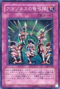 遊戯王　アマゾネスの警弾隊　スーパーレア　303-042 Amazon.co.jp: 遊戯王 303-042-SR 《アマゾネスの弩弓隊》 Super : ホビー