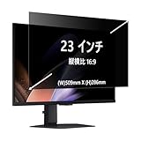 RanBluu 23インチ 16:9 覗き見防止 フィ�