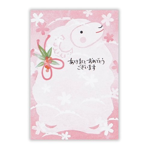 ホールマーク 年賀 ポストカード ひつじと文様 677596