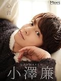 小澤廉「心音」【メンズデジタル写真集】