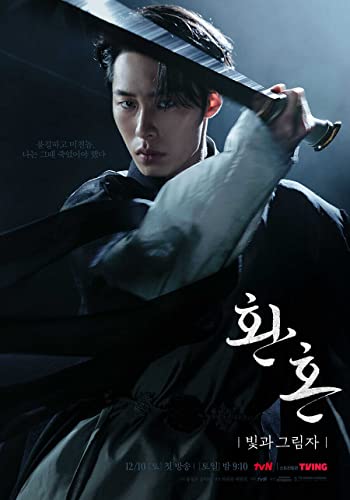 (Incl. FIRST PRESS POSTER) Alchemy of Souls Season 2 : Light and Shadow OST 2022-2023 Korea TVN Drama O.S.T K-POP SEALED – vue 4