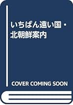 Amazon.co.jp: 久保田 博二: 本