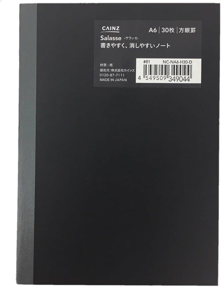Amazon | カインズ(CAINZ) Salasse 糸綴じノート A6 30枚 方眼罫 日本