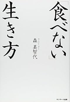 Tankobon Softcover Tabenai ikikata. Book
