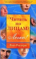 Read by others Easy / Chitat po litsam Legko 5170408099 Book Cover