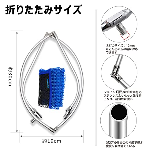 サンライク（SANLIKE）たも網 大型 ラバーネット 替え網 交換用 ランディングネット タモ網 玉網 アルミフレーム製 折りたたみ スペアネット 磯替網 替網 磯玉 磯場 コンパクト 携帯便利 釣り具 海釣り ブラック ブルー Sサイズ 7枚目