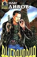 Выбраковка 5040036469 Book Cover