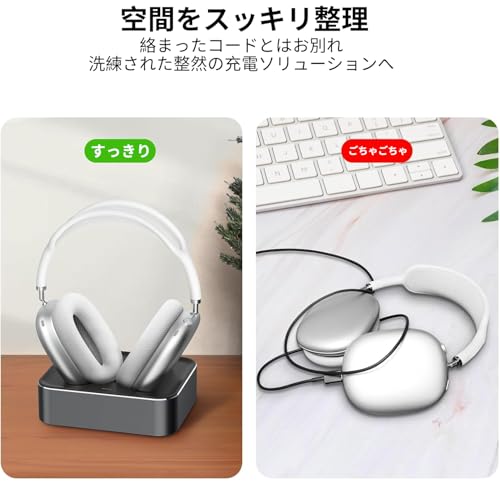 【2025年度 先行発売】YXHH新登場 Airpods Max 2024 & 2020用ヘッドフォン充電ステーション - デュアルライトニングおよびType-Cコネクタ付きの磁気ヘッドセット充電ドック（スペースグレー） 商品画像5