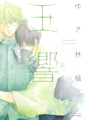 Amazon.co.jp: 花のみぞ知る 1 (HertZ&CRAFT) 電子書籍: 宝井理人