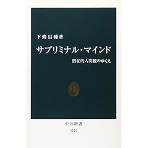 異常心理学講座  8冊  みすず書房 09690_1.jpg