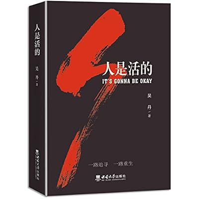 人是活的