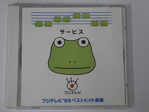サービス フジテレビ フジテレビ 93ベストヒット曲集 テレビ主題歌 Oricon News