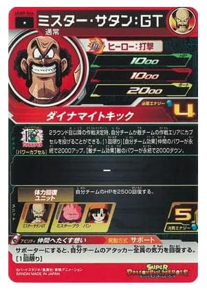 ドラゴンボールヒーローズさっちゃん専用 ドラゴンボールヒーローズ ベジータ : GT HJ4-SEC2 LC - メルカリ