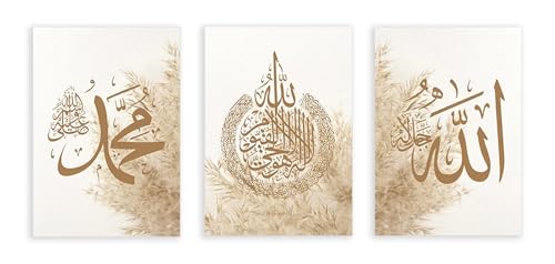 Art mural islamique Ayatul Kursi pampa beige pour rompre la monotonie des murs