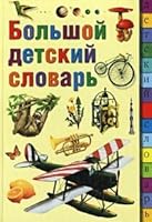 Illyustrirovannaya entsiklopediya komnatnykh rastenij 5699014918 Book Cover