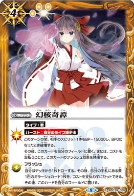 Battle Spirits BSC39-055 Phantom Sakura Kitan R
