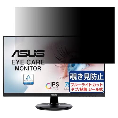 ASUS VA27DQF �Ή� 27�C���` 16:9 �`�����h�~�t�B���� �v���C�o�V�[�t�B���^�[ �u���[���C�g�J�b�g ���˖h�~ PC �p�\�R�� ���j�^�[ �̂������h�~ ��ʕی� �ی�V�[�g ���E�ȒP ���ʎg�p