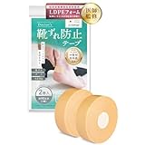 靴擦れ防止テープ 【現役整形外科医監修&国内検査機関テスト済製品】 靴擦れ防止パッド 靴ズレ クッションテープ タンパッド 外反母趾 単パッド 2巻セット