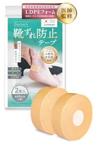 靴擦れ防止テープ 【現役整形外科医監修&国内検査機関テスト済製品】 靴擦れ防止パッド 靴ズレ クッションテープ タンパッド 外反母趾 単パッド 2巻セット