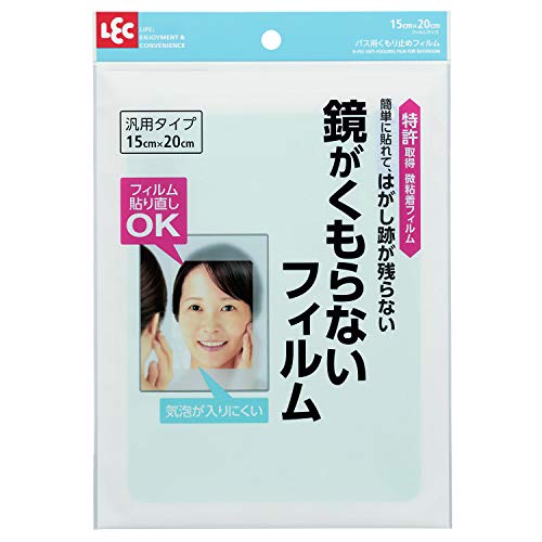 レック バス用 くもり止めフィルム 1個入