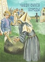 Chulan Siney Borody 5763209923 Book Cover