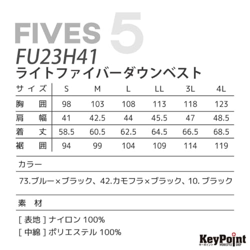 FIVES ライトファイバーダウンベスト FU23H41 の商品画像 6