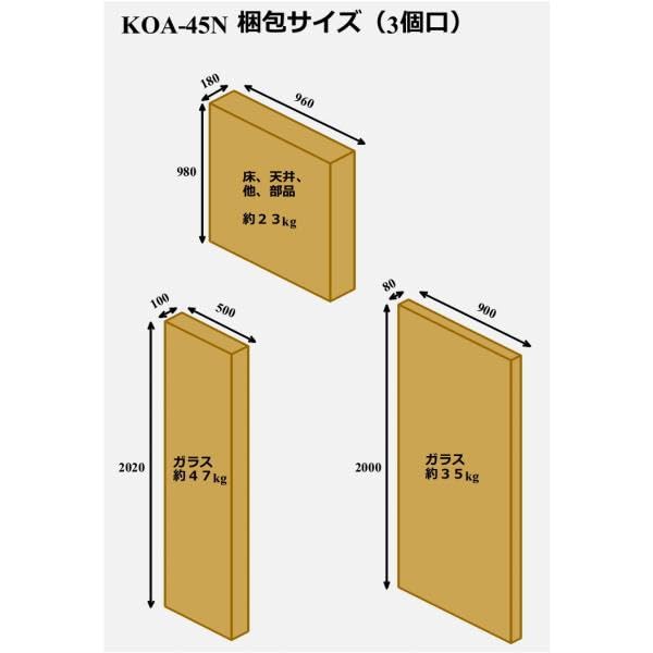 Amazon.co.jp: ガラスシャワールーム ユニット シャワーブース KOA-45N 