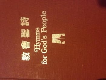 Unknown Binding Hymns for God's People Book