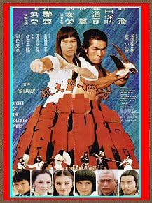少林寺マスター 日本語吹替え 香港映画 少林寺マスター 日本語吹替え 香港映画