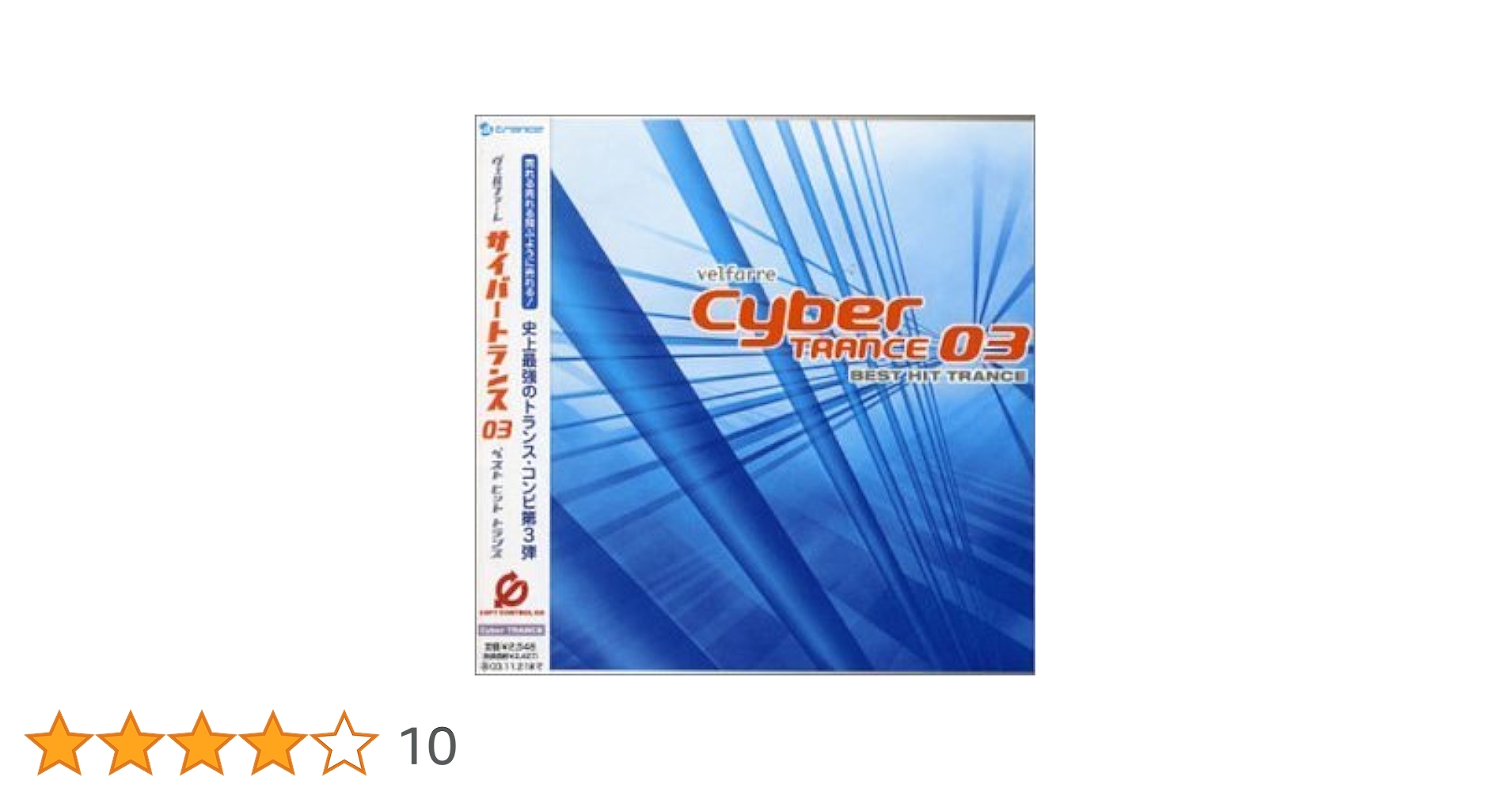 サイバートランスシリーズ Amazon.co.jp: ヴェルファーレ サイバートランス03~ベスト