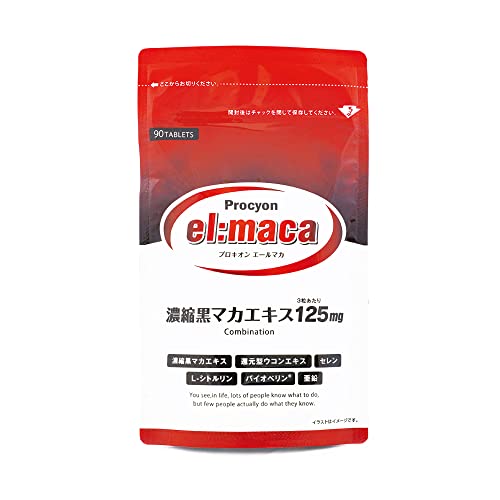 更に値下げしました　プロキオン　新品未開封　60カプセル 3箱セット お得 新品未開封 プロキオン60カプセル 3箱