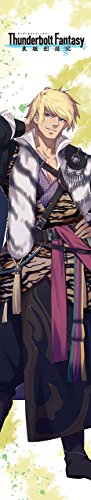 Thunderbolt Fantasy 東離劍遊紀 もふもふマフラータオル 捲殘雲