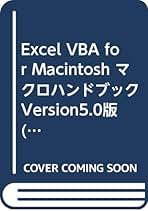 ExcelVBAforMacintoshマクロハンドブック (Macハンディ・シリーズ 23