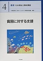 ❤️❤️❤️社会福祉士養成講座 1、5、6、7、10、11、12、13❤️八冊 ❤️❤️❤️社会福祉士養成講座 1、5、6、7、10、11、12、13