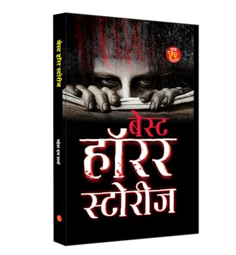 Best Horror Stories Psychological Thriller - Image 2