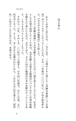 Amazon.com: 和田 秀樹: books, biography, latest update