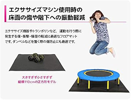 Amazon トランポリン用 フロアマット 110cm 110cm ブラック Esmt 110 リーディングエッジ トランポリンアクセサリー Amazon トランポリン用 フロアマット 110cm 110cm ブラック Esmt 110 リーディングエッジ トランポリンアクセサリー