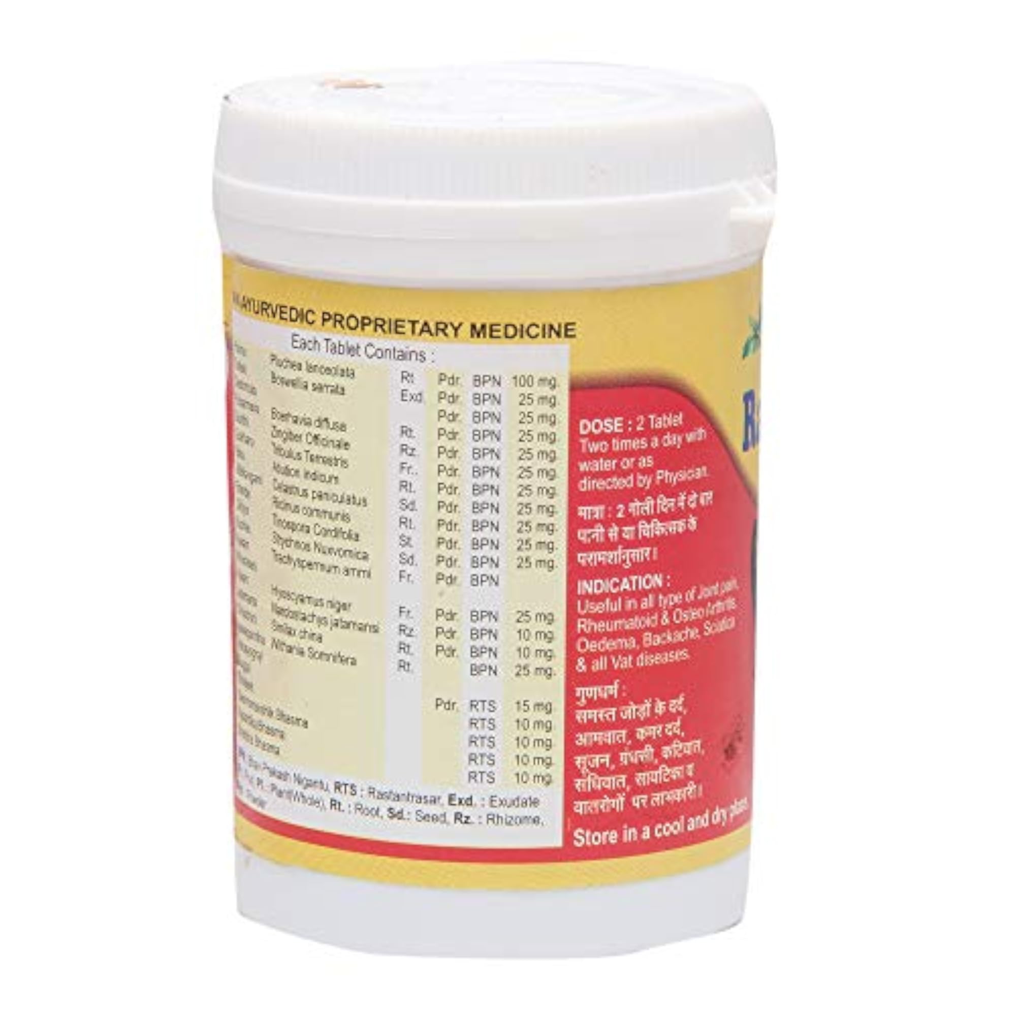 Vyas Rasna Sallaki - 100 Tablets
