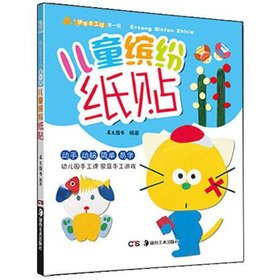 Paperback Childrens Fun Hand Shadows (Chinese Edition) [Chinese] Book