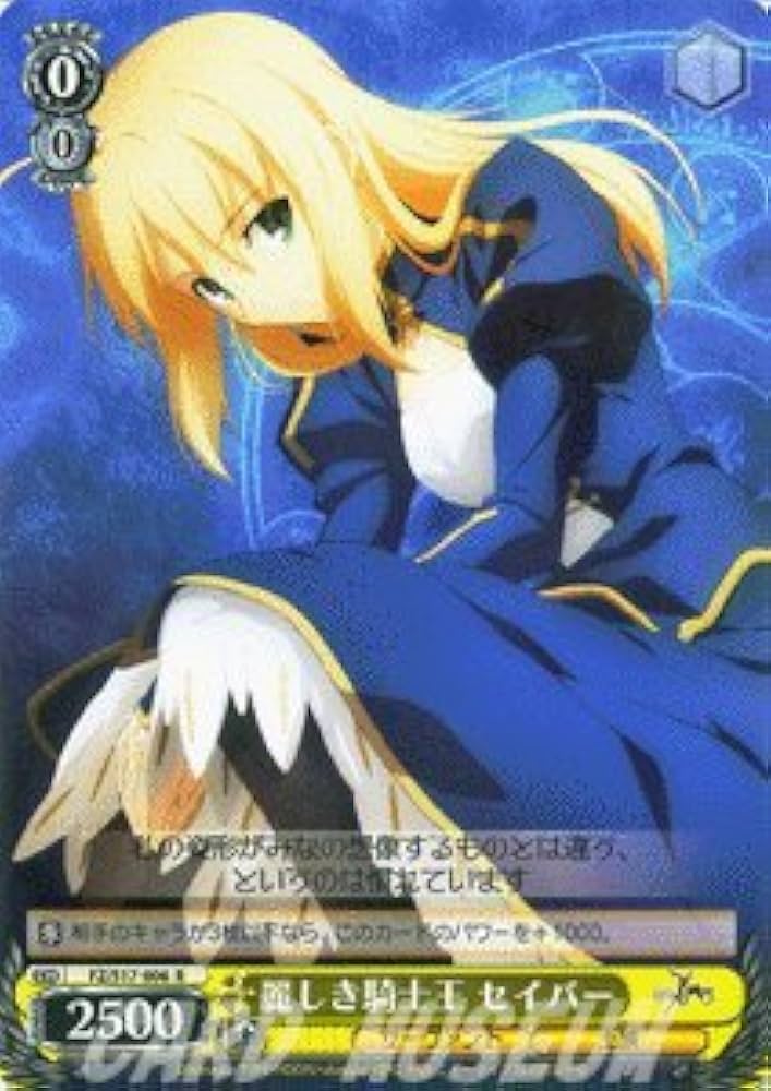 Amazon.co.jp: ヴァイスシュヴァルツ 麗しき騎士王 セイバー