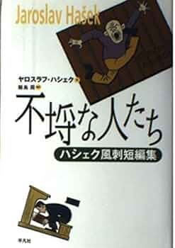 ミステリー短編集「奇妙な食卓」初版本 Amazon.co.jp: ミステリー短編集 奇妙な食卓 TBSラジオ〝夜の